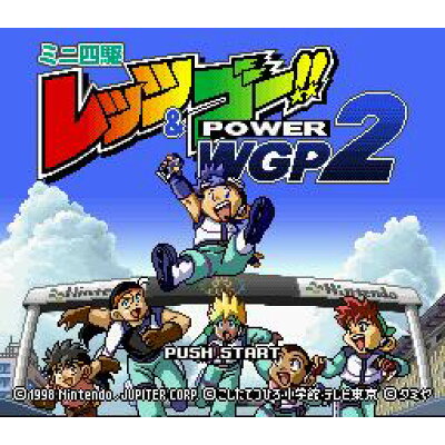 楽天市場 任天堂 Sf ミニ四駆レッツ ゴー Power Wgp2 Super Famicom 価格比較 商品価格ナビ 楽天市場 任天堂 Sf ミニ四駆レッツ ゴー Power Wgp2 Super Famicom 価格比較 商品価格ナビ
